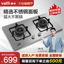Huadi gas stove official flagship store Gas stove Liquefied gas natural gas stove Stainless steel embedded double stove Household