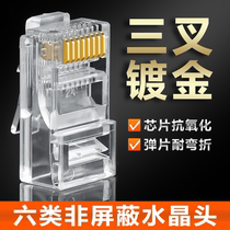 Ahn 100 million tong ultra six types home one thousand trillion network cable CAT6 non-shielded network 8P8C gold plated RJ45 crystal head