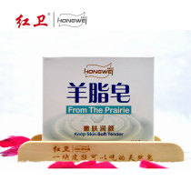 Hongwei Soap handmade facial soap wash soap men and women bath oil control water supplement genuine store manager recommended