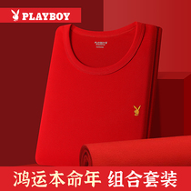 Flowers Playboy This life Warmth Lingerie Suit Mens Wedding Big Red Winter Pure Cotton Autumn Trousers Belong To Tiger Year