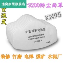 3701cn Particulate Filter Cotton Pad 3200 Dust Mask Filter Cotton Industrial Dust Mask Filter Paper Thickening 3m