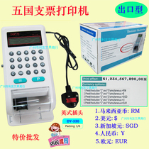 DY330 Five-country Check Printer Malaysia Hong Kong Singapore RMB US Dollar National