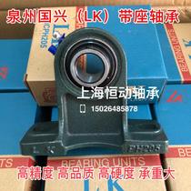 LK Bearing UCPH203 PH204 PH205 PH206 PH207 PH208 PH209 PH210