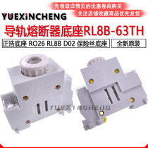 Zhenghao RL8B-63TH rail fuse base RO26 RL8B fuse holder RL98B-63A
