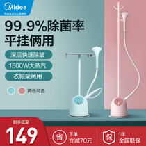 Midea hanging ironing machine Household small hanging vertical steam iron ironing clothes Handheld ironing machine Ironing machine