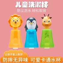 Child Gargle Cup Cartoon Baby Home Cute Toothbrush Cup Toiletries Cup Wash Suit Wall-mounted Anti-Fall