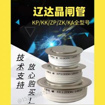 Liaoda fast thyristor KK500A1000A1200A1500A2000A2500 high-power flat thyristor
