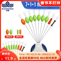 Handing Seven Star Drift Fishing Line Set Traditional Fishing Fish Drift Float High Sensitive Float Buoy Set Combination