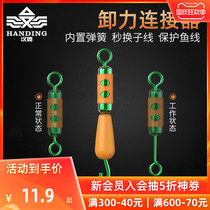 Handing anti-winding silicone fast sub-line entrainment buffer unloading force Spring sub-clamp quick connector fishing gear accessories