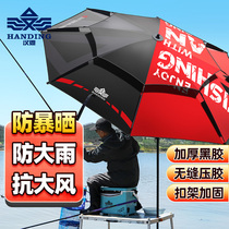 Handing fishing umbrella big fishing umbrella anti-rainstorm sunshade umbrella double-layer reinforcement Universal umbrella folding umbrella New