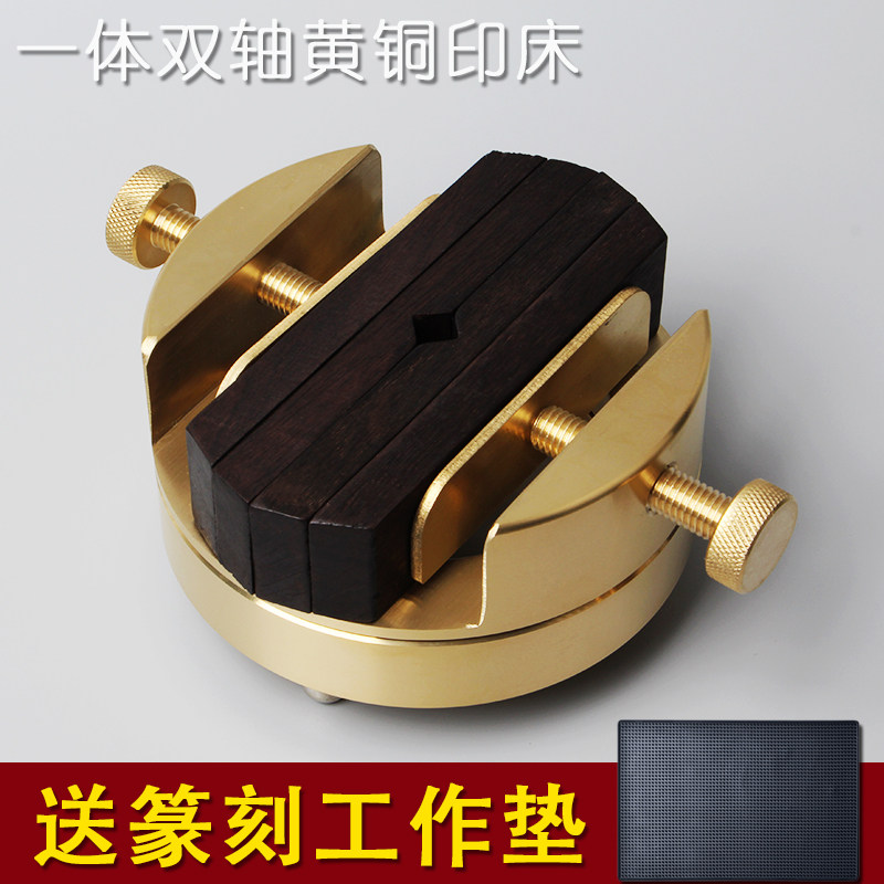 黄铜篆刻印床-黄铜篆刻印床促销价格、黄铜篆刻印床品牌- 淘宝