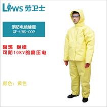 Laoguard 10KV high voltage insulation suit set split fire protection electric insulation suit