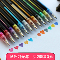 Douyin 16-color children student cartoon pearlescent Flash gel pen fluorescent shiny crystal coloring pen Childrens Day gift