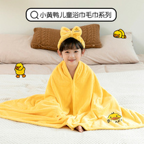 Yellow duck childrens bath towel special summer boy boy girl boy more quickly than pure cotton absorption wrap