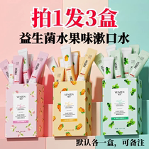 Probiotic mouthwash sterilization in addition to bad breath Dental calculus Portable disposable small package boys and girls long-lasting fragrance