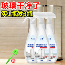  Jingerkang bathroom cleaner Shower room glass cleaner Scale cleaner Tile faucet soap scale decontamination