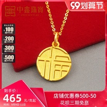 Gold Fu character pendant female small Fu brand 999 gold necklace drop sub round brand pure gold pendant new gift