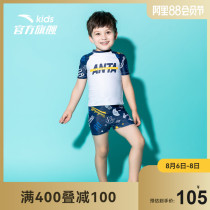 (Free swimming cap)Anta childrens suit 2021 summer new small childrens clothing boys swimming shorts short-sleeved suit