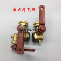 Brass Corker valve Glass tube water level level meter Old boiler Corker accessories plug valve 4 points 6 points