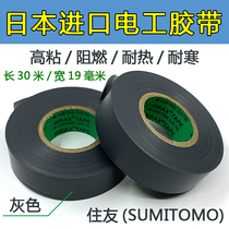 Flame retardant electrical adhesive TAPE imported from Japan IRRAX TAPE high temperature resistant to low temperature and cold PVC car wiring harness