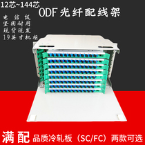 12 24 48 72 96 144 core ODF optical fiber distribution frame unit box terminal box SC FC LC filament tray