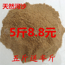 Huangsha river sand cement sand sand black cement white cement mortar sand bulk 5 kg