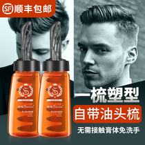  Hairspray comb One-piece mens one-comb back artifact Styling gel cream water hairstyle care Moisturizing styling artifact