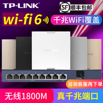 (SF)TP-LINK wireless wifi6 panel ap Gigabit 86 type dual-band in-wall embedded POE network socket Villa high-power router coverage set XAP1800