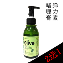 Olive shape gel paste elastic element moisturizing roll 260ml male Lady broken hair finishing back fragrance