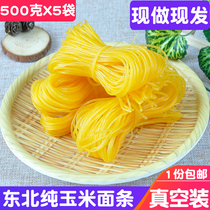 Authentic Northeast pure yellow corn noodles 5 kg catering commercial instant whole grains low-fat fresh corn noodles