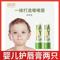 Run Ben childrens lipstick Natural moisturizing Moisturizing Moisturizing Edible pregnant women baby lip balm Baby lip balm Female