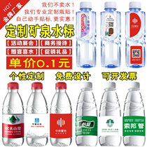 Hundred-year-old mountain Nongfu spring mineral water label sticker logo custom Yibao bottle sticker custom business advertising waterproof