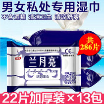 Lanyue wet tissue adult room cleaning yin and private care household disposable portable wet tissue hygiene wholesale