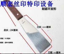 Printing machine ink spatula imported stainless steel ink blending knife spatula ink shovel printer accessories