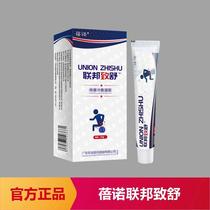 Renuo Confederation to Shuzhi Kang adults to suppress bacteria and itching 20 North Union to Shuzhi Kang Ointment