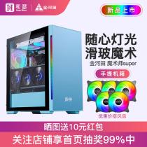 Jinhe Tian Magician S computer portable case Gaming desktop itx water-cooled transparent all-transparent MATX main case