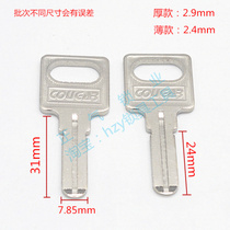 〖 ZQ630] original party to the slots in the computer 2 5 3 0 key blanks ai de li key pi zi word random hair