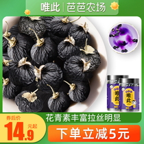 Only this official flagship store Qinghai black wolfberry 250g wild premium gift box Gou dog non-ningxia Xinjiang