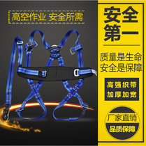All-round electrician aerial work safety belt European five-point full-body belt electric safety rope safety belt