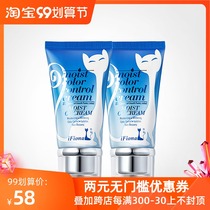 ifiona Fiona Water Yang CC cream 2-pack concealer moisturizing isolation moisturizing student girl BB cream