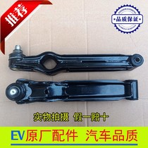 The Han and Tang dynasties A3 A3 402 zhong xin E6SE7S E9 ES35E 90000 for electric automobile front arm lower arm