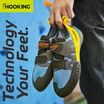 2021HOOKING new rock climbing shoes indoor stone shoes professional introductory climbing shoes training Sports mountain climbing shoes