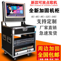 Professional power amplifier chassis aviation cabinet aluminum wrapped edge rack audio cabinet mixer cabinet cabinet 16U12U aviation box