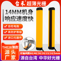 Taihe THE28 ultra-thin front light-emitting series safety Grating Light curtain sensor infrared photoelectric protector