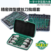 SATA Shida tools miniature word phillips screwdriver 09311 09312 09314 09316 09317