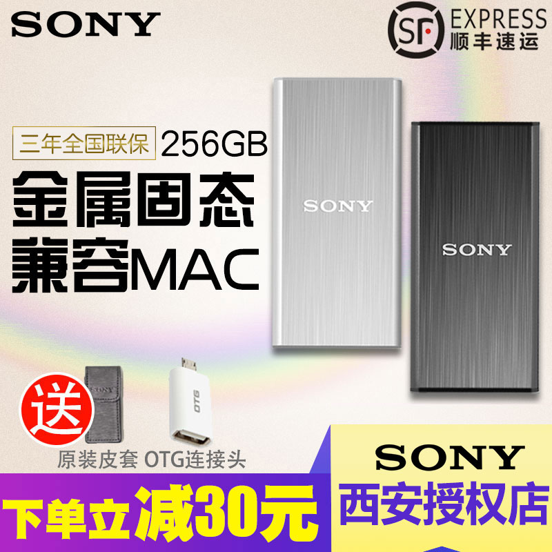 Sony Mobile Hard Disk SL-BG2 Solid USB 3.1 Hard Disk 256G High Speed SSD Solid State