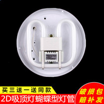 Butterfly lamp Ceiling lamp 2D butterfly lamp 21W38W55W three primary color butterfly lamp white light yellow light