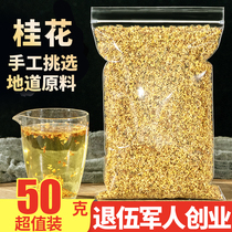 Luzhou fragrant sweet-scented osmanthus dried flowers 50g fresh edible baked golden scented tea bags for sale