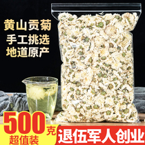 Authentic Huangshan Gongju 500g white chrysanthemum dried for sale