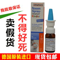 Germany Nasen Spray pregnant women children nasal plug nose Spray nasal wash allergic sea salt water non essential oil